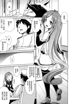 Page 4 of Samidare Biyori