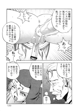 Page 131 of Teddy Cat Gensen Parody Doujinshi Sairoku Anthology