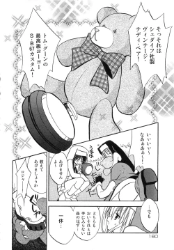 Page 162 of Teddy Cat Gensen Parody Doujinshi Sairoku Anthology