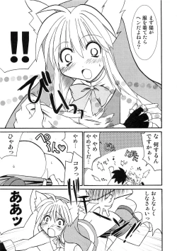 Page 43 of Teddy Cat Gensen Parody Doujinshi Sairoku Anthology