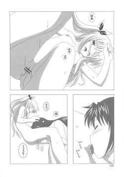 Page 105 of Mahou Shoujo LyriNana