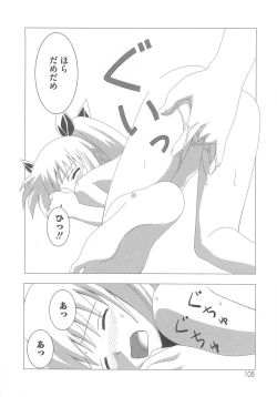 Page 109 of Mahou Shoujo LyriNana