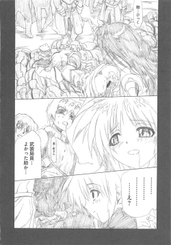 Page 125 of Mahou Shoujo LyriNana