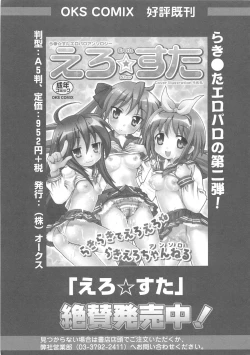 Page 160 of Mahou Shoujo LyriNana