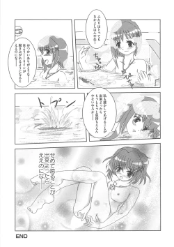 Page 70 of Mahou Shoujo LyriNana