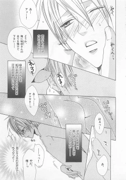 Page 11 of Anata no Tsubomi wo Osewa Shimasu!