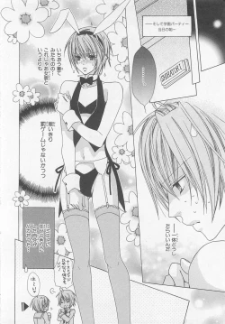 Page 146 of Anata no Tsubomi wo Osewa Shimasu!