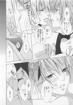 Page 152 of Anata no Tsubomi wo Osewa Shimasu!