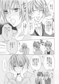 Page 159 of Anata no Tsubomi wo Osewa Shimasu!