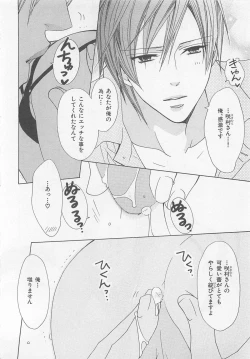 Page 174 of Anata no Tsubomi wo Osewa Shimasu!