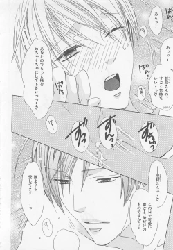 Page 178 of Anata no Tsubomi wo Osewa Shimasu!