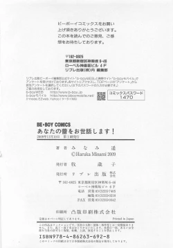 Page 182 of Anata no Tsubomi wo Osewa Shimasu!