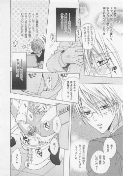 Page 22 of Anata no Tsubomi wo Osewa Shimasu!