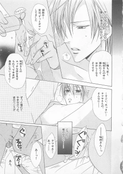 Page 39 of Anata no Tsubomi wo Osewa Shimasu!