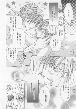 Page 42 of Anata no Tsubomi wo Osewa Shimasu!