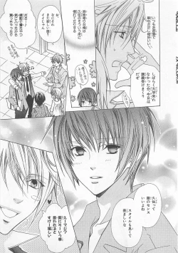 Page 49 of Anata no Tsubomi wo Osewa Shimasu!