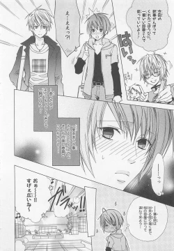 Page 90 of Anata no Tsubomi wo Osewa Shimasu!