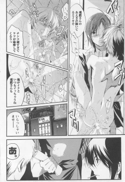 Page 100 of Doutei Kareshi ～Hetare Wanko to Tsundere Ouji