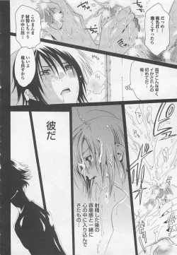 Page 108 of Doutei Kareshi ～Hetare Wanko to Tsundere Ouji