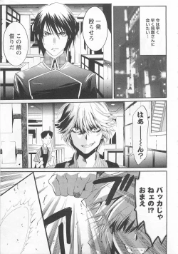 Page 111 of Doutei Kareshi ～Hetare Wanko to Tsundere Ouji