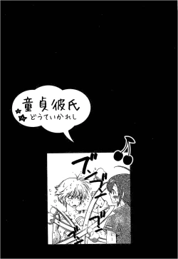 Page 115 of Doutei Kareshi ～Hetare Wanko to Tsundere Ouji
