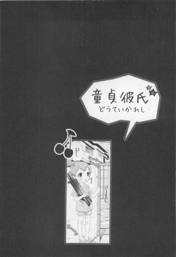 Page 116 of Doutei Kareshi ～Hetare Wanko to Tsundere Ouji