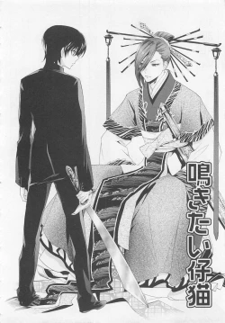 Page 138 of Doutei Kareshi ～Hetare Wanko to Tsundere Ouji