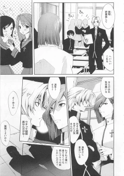 Page 139 of Doutei Kareshi ～Hetare Wanko to Tsundere Ouji