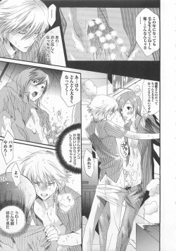 Page 13 of Doutei Kareshi ～Hetare Wanko to Tsundere Ouji