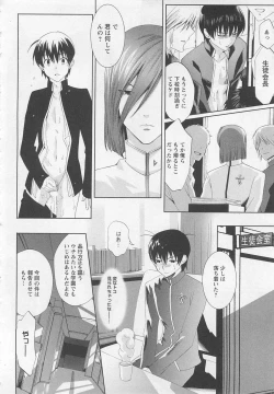 Page 144 of Doutei Kareshi ～Hetare Wanko to Tsundere Ouji
