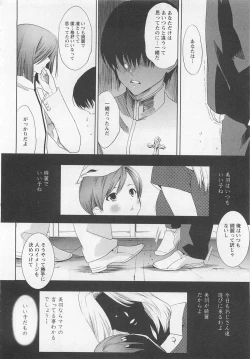 Page 146 of Doutei Kareshi ～Hetare Wanko to Tsundere Ouji