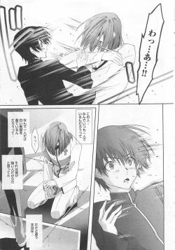 Page 149 of Doutei Kareshi ～Hetare Wanko to Tsundere Ouji
