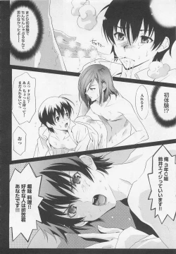 Page 154 of Doutei Kareshi ～Hetare Wanko to Tsundere Ouji