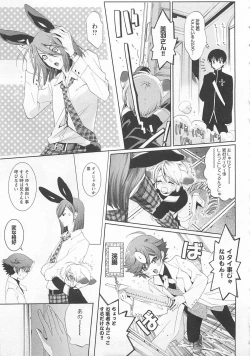Page 159 of Doutei Kareshi ～Hetare Wanko to Tsundere Ouji