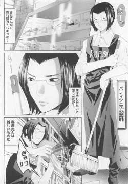 Page 164 of Doutei Kareshi ～Hetare Wanko to Tsundere Ouji