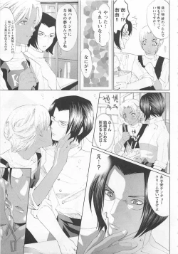 Page 169 of Doutei Kareshi ～Hetare Wanko to Tsundere Ouji