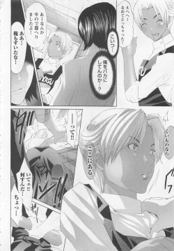 Page 170 of Doutei Kareshi ～Hetare Wanko to Tsundere Ouji