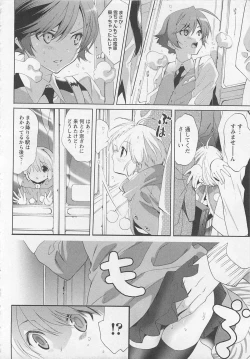 Page 188 of Doutei Kareshi ～Hetare Wanko to Tsundere Ouji