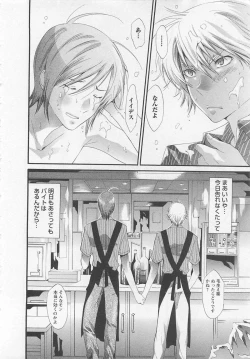Page 22 of Doutei Kareshi ～Hetare Wanko to Tsundere Ouji