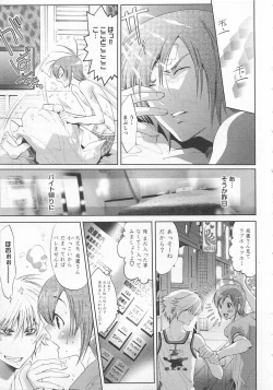 Page 27 of Doutei Kareshi ～Hetare Wanko to Tsundere Ouji