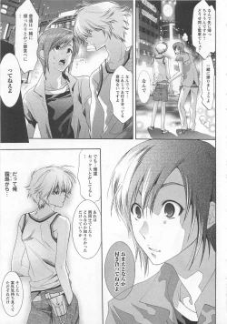 Page 31 of Doutei Kareshi ～Hetare Wanko to Tsundere Ouji