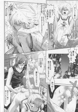 Page 34 of Doutei Kareshi ～Hetare Wanko to Tsundere Ouji