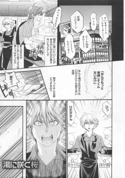 Page 45 of Doutei Kareshi ～Hetare Wanko to Tsundere Ouji