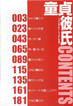 Page 4 of Doutei Kareshi ～Hetare Wanko to Tsundere Ouji