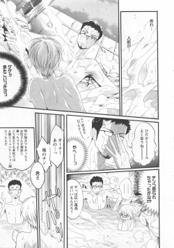 Page 53 of Doutei Kareshi ～Hetare Wanko to Tsundere Ouji