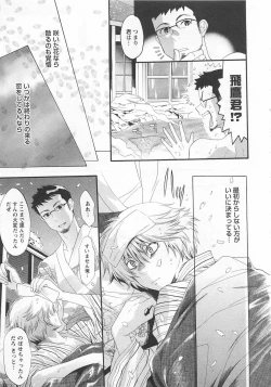 Page 55 of Doutei Kareshi ～Hetare Wanko to Tsundere Ouji