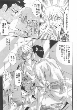 Page 57 of Doutei Kareshi ～Hetare Wanko to Tsundere Ouji