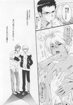 Page 58 of Doutei Kareshi ～Hetare Wanko to Tsundere Ouji