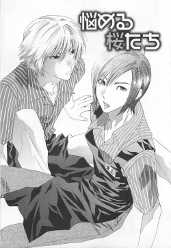 Page 5 of Doutei Kareshi ～Hetare Wanko to Tsundere Ouji