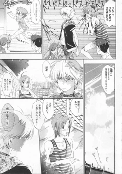 Page 71 of Doutei Kareshi ～Hetare Wanko to Tsundere Ouji